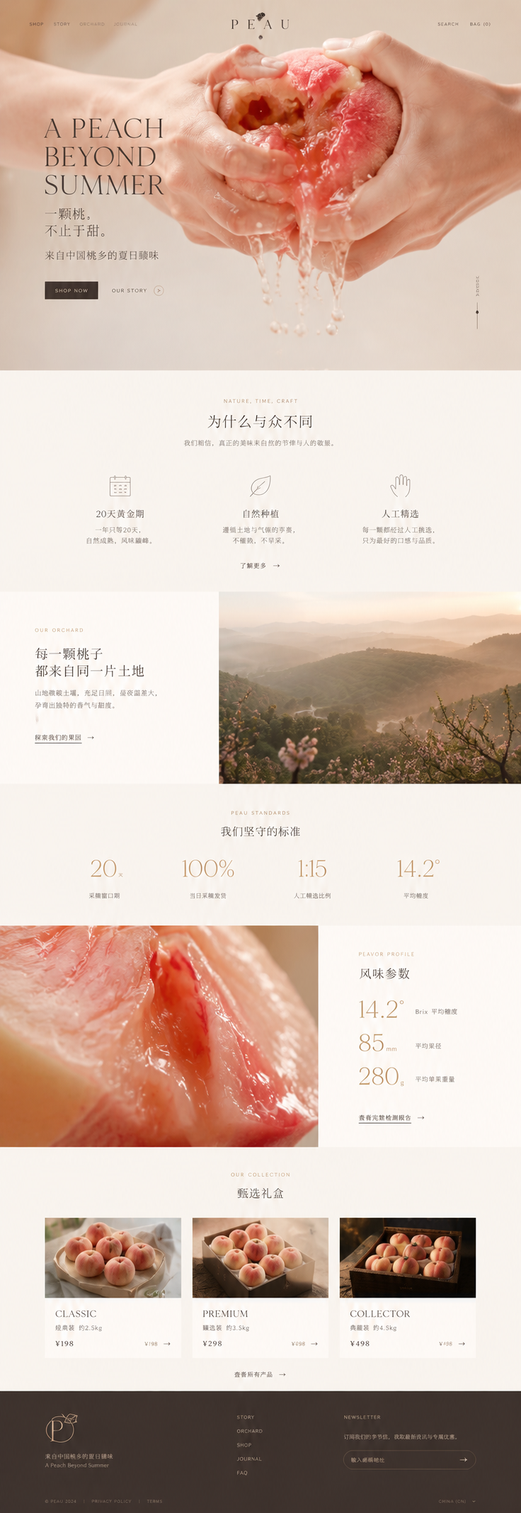 PEAU — A Peach Beyond Summer